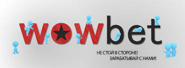 Промокод казино 2023 WOWBONUS для выгодных игр Промокод казино 2023 WOWBONUS для выгодных игр