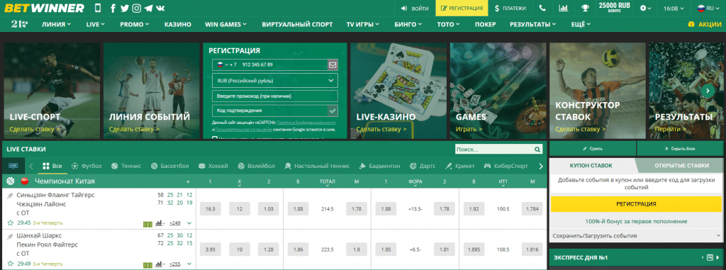 Register on BetWinner Your Ultimate Guide
