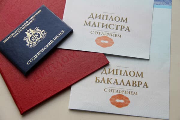 Купить диплом ИИМТ на бланке - Получите качественный документ