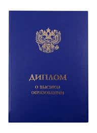 Купить диплом ИИМТ на бланке - Получите качественный документ