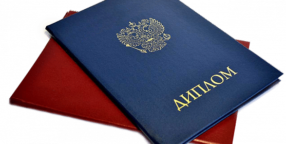 Купить диплом НИУ ВШЭ - Получите образование легко и быстро