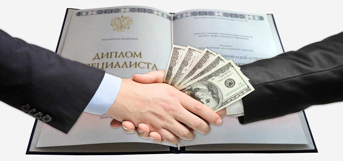 Купить диплом НИУ ВШЭ - Получите образование легко и быстро