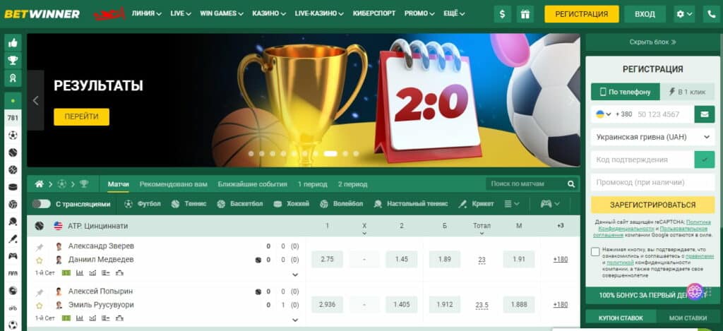 Download the BetWinner App Your Ultimate Betting Companion